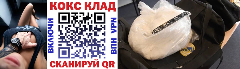 наркотики Верхнеуральск Cocaine Fish Scale