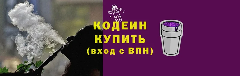 Кодеиновый сироп Lean Purple Drank Верхнеуральск