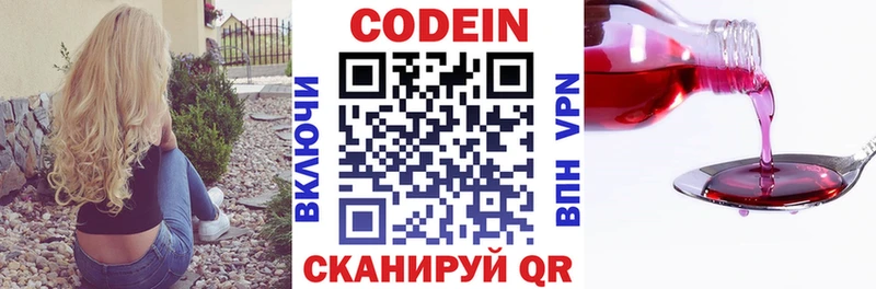 Кодеиновый сироп Lean напиток Lean (лин)  Верхнеуральск 