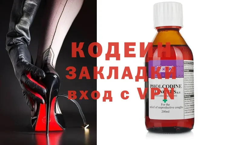 Кодеиновый сироп Lean напиток Lean (лин)  магазин    Верхнеуральск 