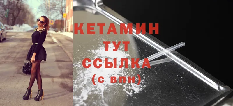 КЕТАМИН ketamine Верхнеуральск