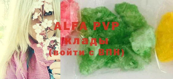ALPHA-PVP Белокуриха