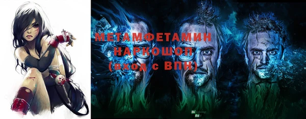 метамфетамин Беломорск