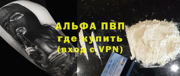 ALPHA-PVP Белокуриха