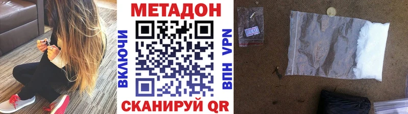 Метадон белоснежный Верхнеуральск