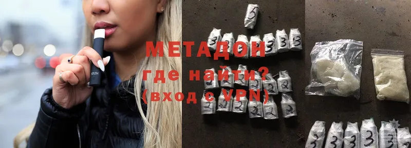 Метадон methadone  МЕГА зеркало  Верхнеуральск 