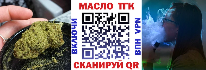 ТГК жижа Верхнеуральск