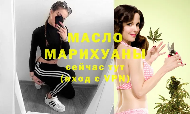 OMG как зайти  Верхнеуральск  ТГК гашишное масло 